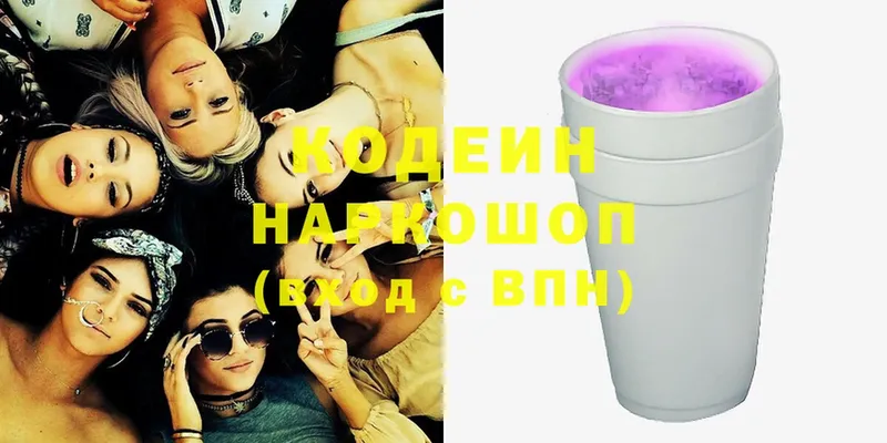 Кодеиновый сироп Lean Purple Drank  ссылка на мегу вход  Балахна 