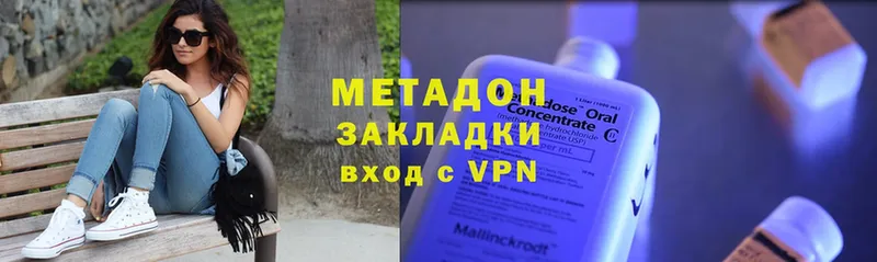 Метадон methadone  как найти   Балахна 